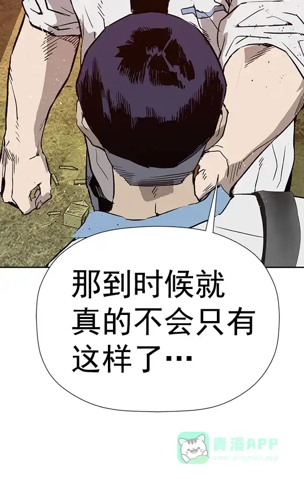 英雄联萌（弱小英雄） 第181话 第128页