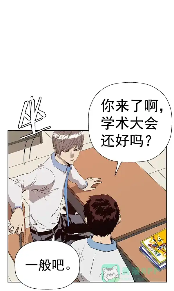 英雄联萌（弱小英雄） 第181话 第44页