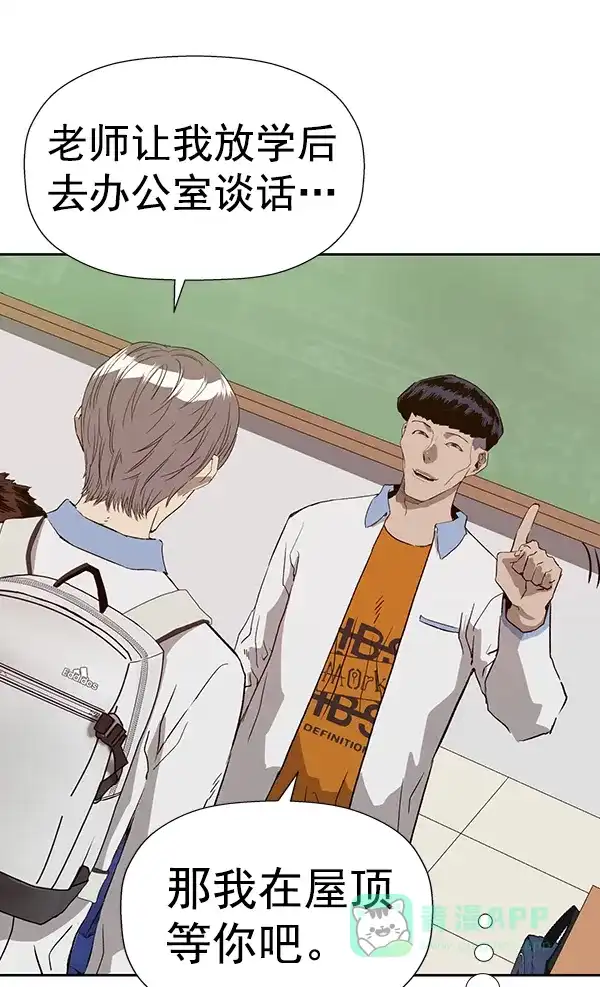 英雄联萌（弱小英雄） 第181话 第40页