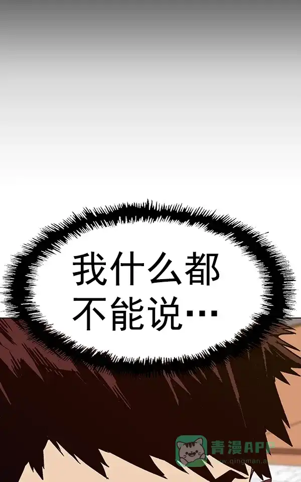 英雄联萌（弱小英雄） 第181话 第67页