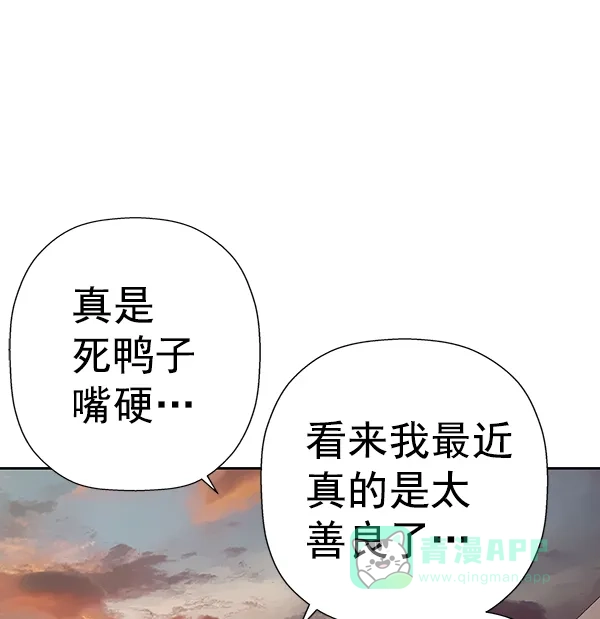 英雄联萌（弱小英雄） 第181话 第124页