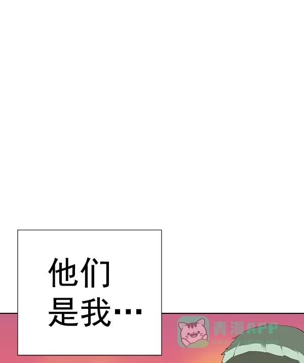 英雄联萌（弱小英雄） 第181话 第62页