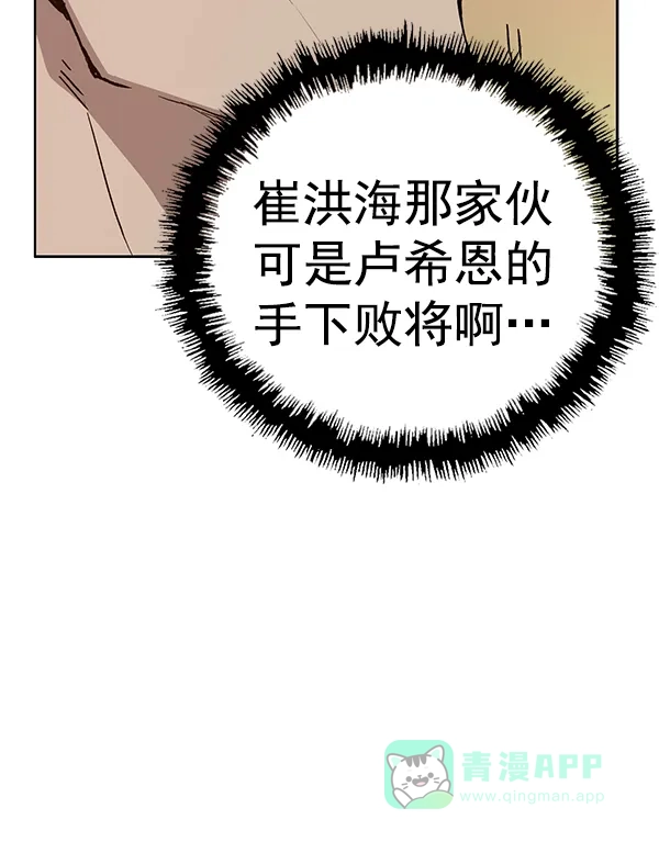 英雄联萌（弱小英雄） 第181话 第101页