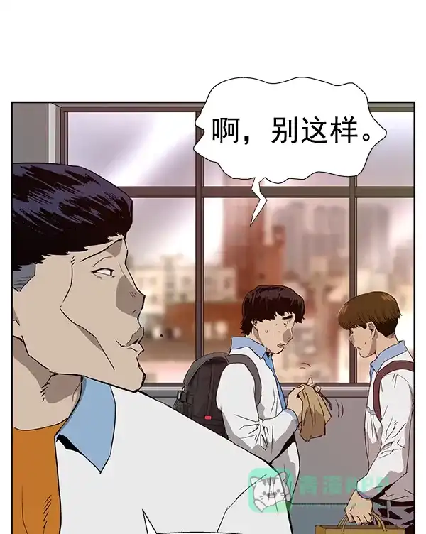 英雄联萌（弱小英雄） 第181话 第85页