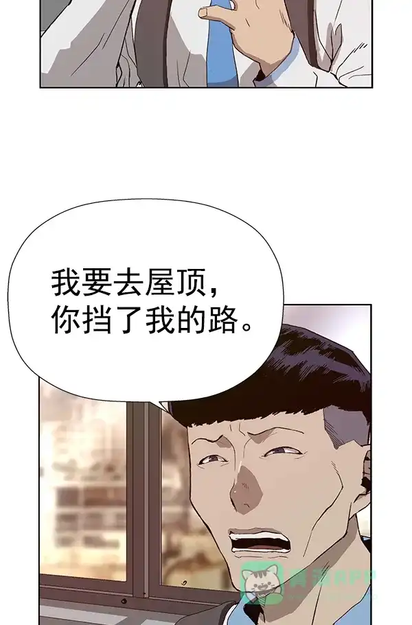 英雄联萌（弱小英雄） 第181话 第81页