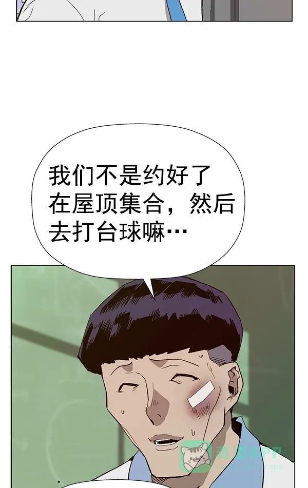 英雄联萌（弱小英雄） 第181话 第134页