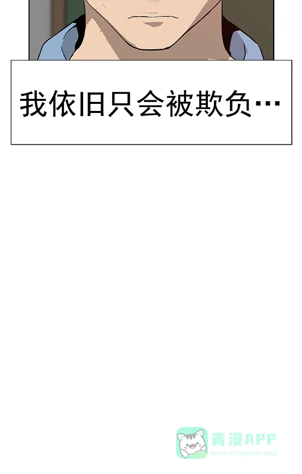 英雄联萌（弱小英雄） 第181话 第36页