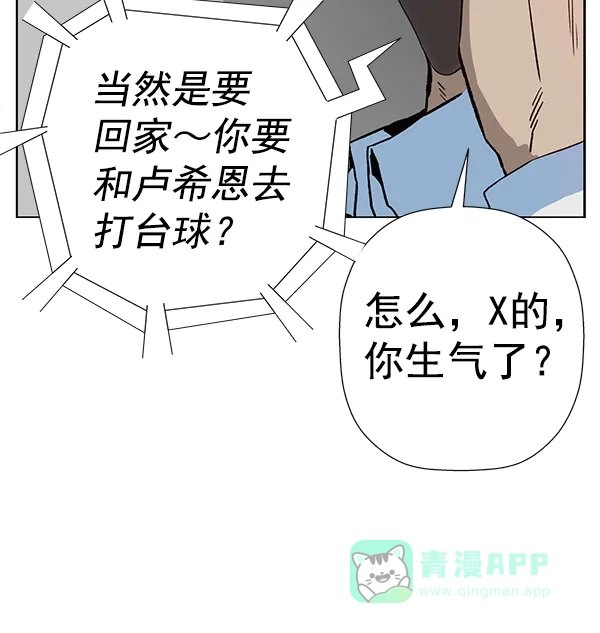 英雄联萌（弱小英雄） 第181话 第88页