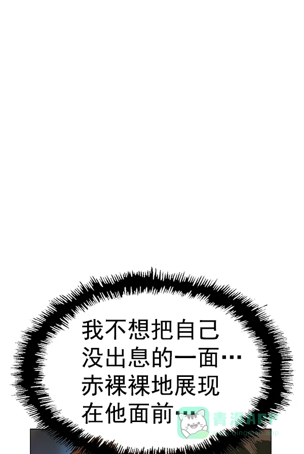 英雄联萌（弱小英雄） 第181话 第57页