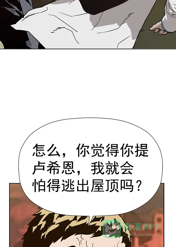 英雄联萌（弱小英雄） 第181话 第121页