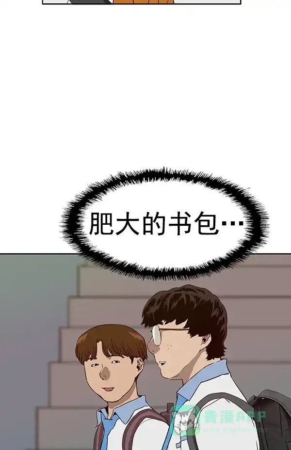 英雄联萌（弱小英雄） 第181话 第74页