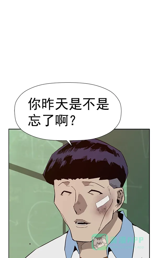 英雄联萌（弱小英雄） 第181话 第132页