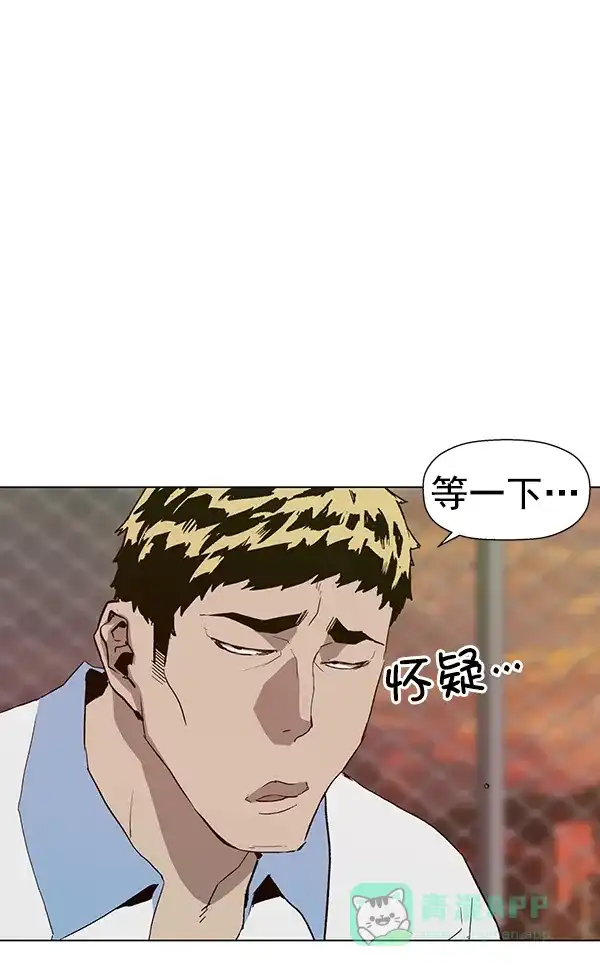 英雄联萌（弱小英雄） 第181话 第105页