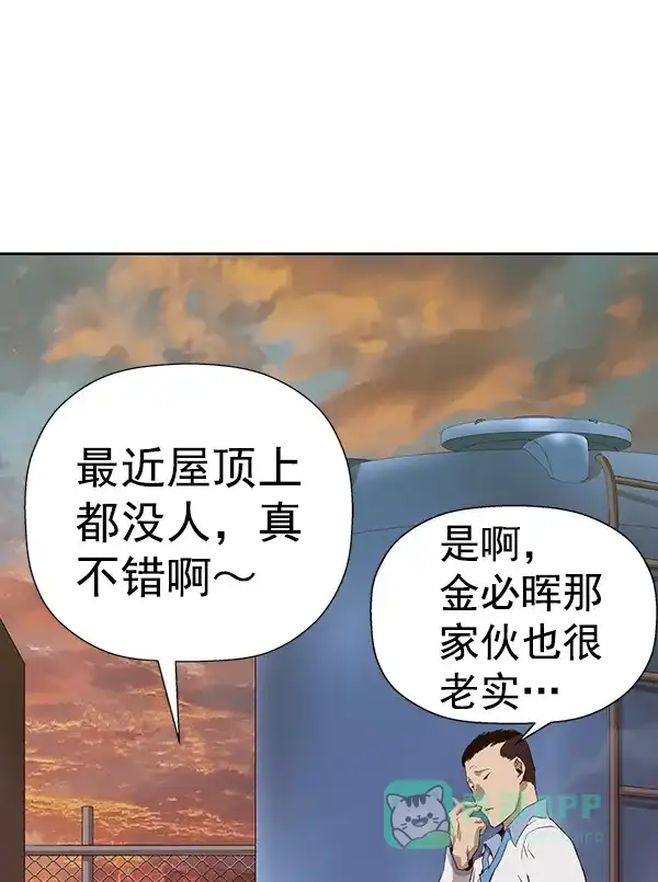 英雄联萌（弱小英雄） 第181话 第93页
