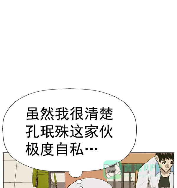 英雄联萌（弱小英雄） 第181话 第33页