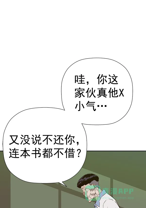 英雄联萌（弱小英雄） 第181话 第21页