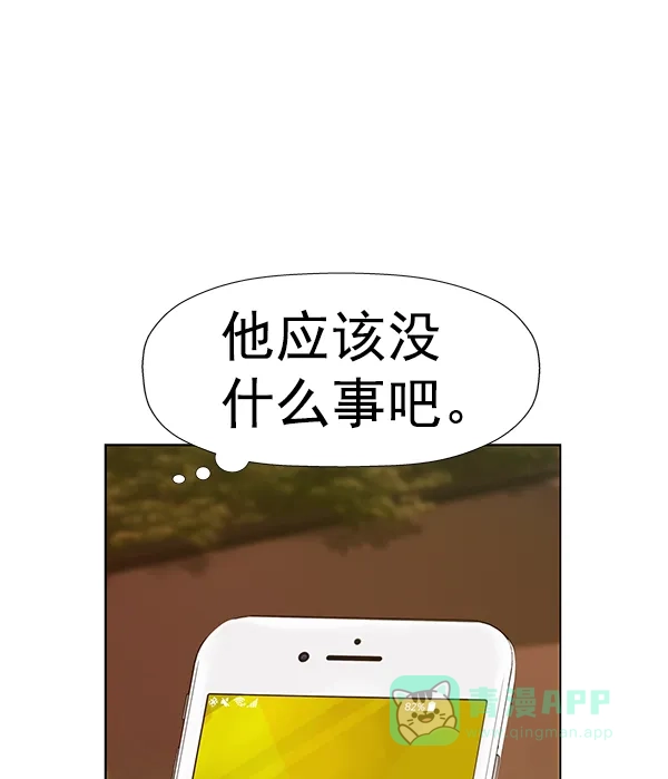 英雄联萌（弱小英雄） 第181话 第4页