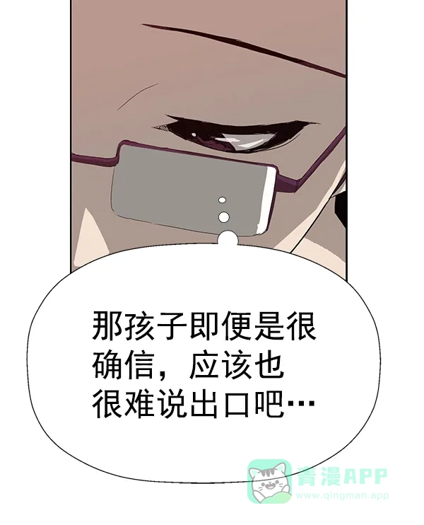 英雄联萌（弱小英雄） 第182话 第17页