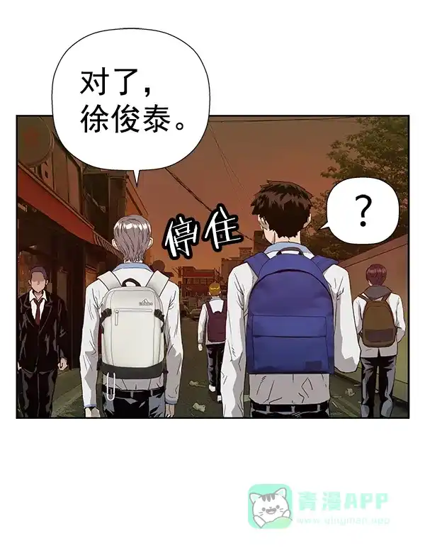 英雄联萌（弱小英雄） 第182话 第66页