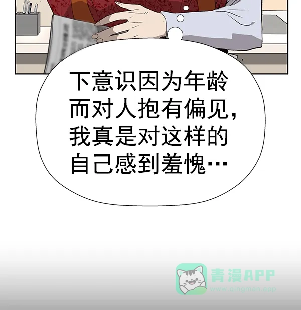 英雄联萌（弱小英雄） 第182话 第20页