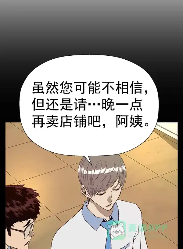 英雄联萌（弱小英雄） 第182话 第15页