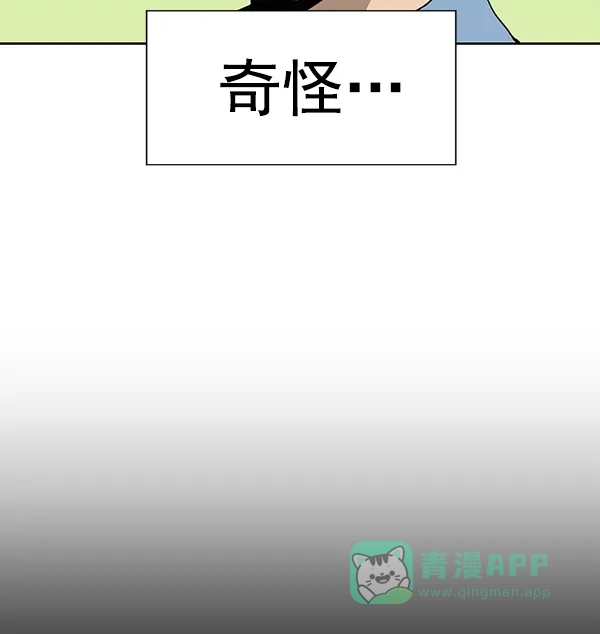 英雄联萌（弱小英雄） 第182话 第60页