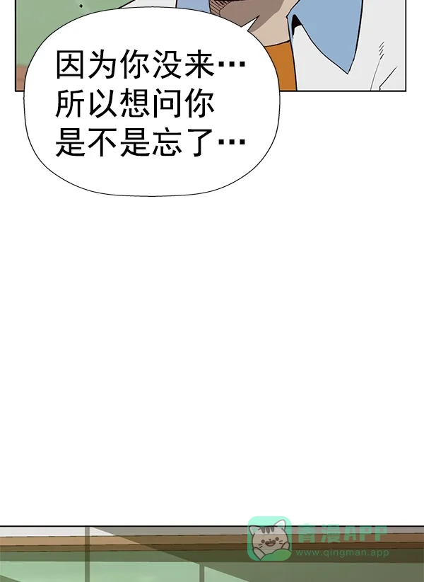 英雄联萌（弱小英雄） 第182话 第27页
