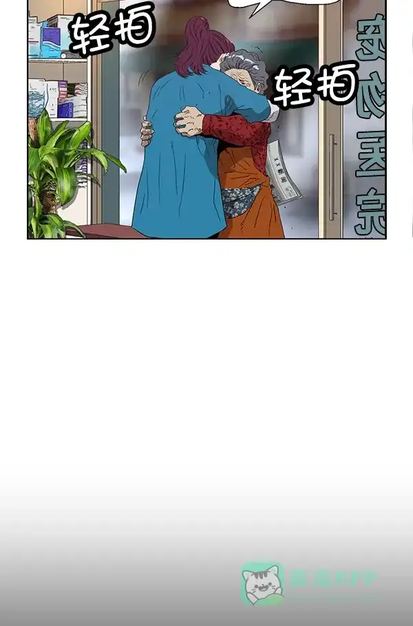英雄联萌（弱小英雄） 第182话 第14页