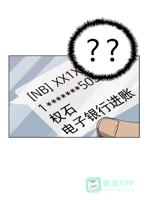 英雄联萌（弱小英雄） 第182话 第151页
