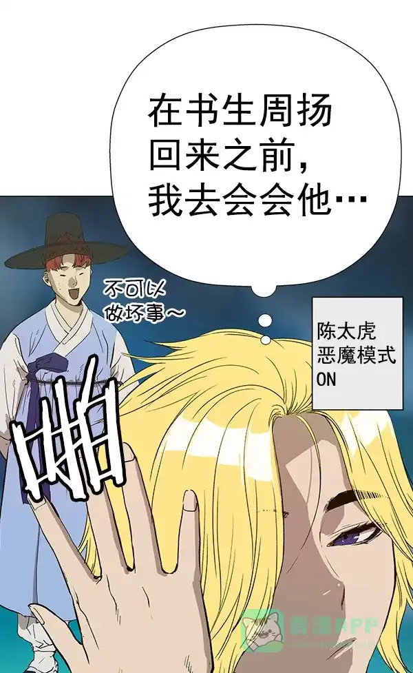 英雄联萌（弱小英雄） 第182话 第117页
