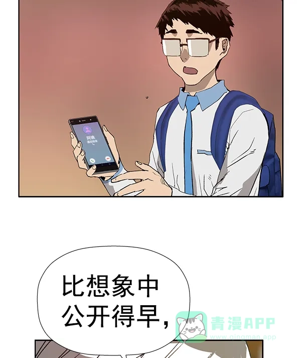 英雄联萌（弱小英雄） 第182话 第57页