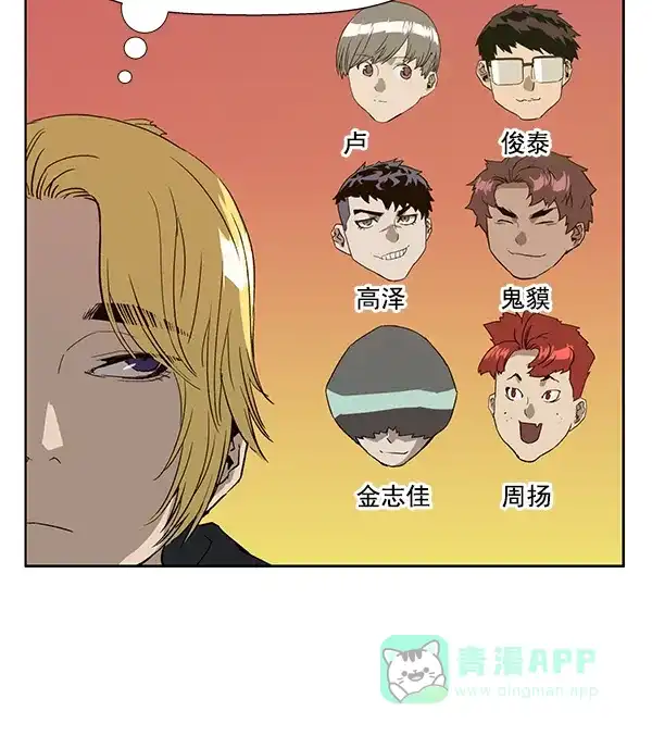 英雄联萌（弱小英雄） 第182话 第112页