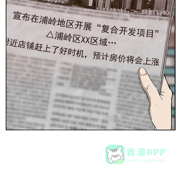英雄联萌（弱小英雄） 第182话 第4页