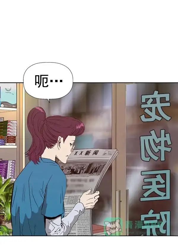 英雄联萌（弱小英雄） 第182话 第2页