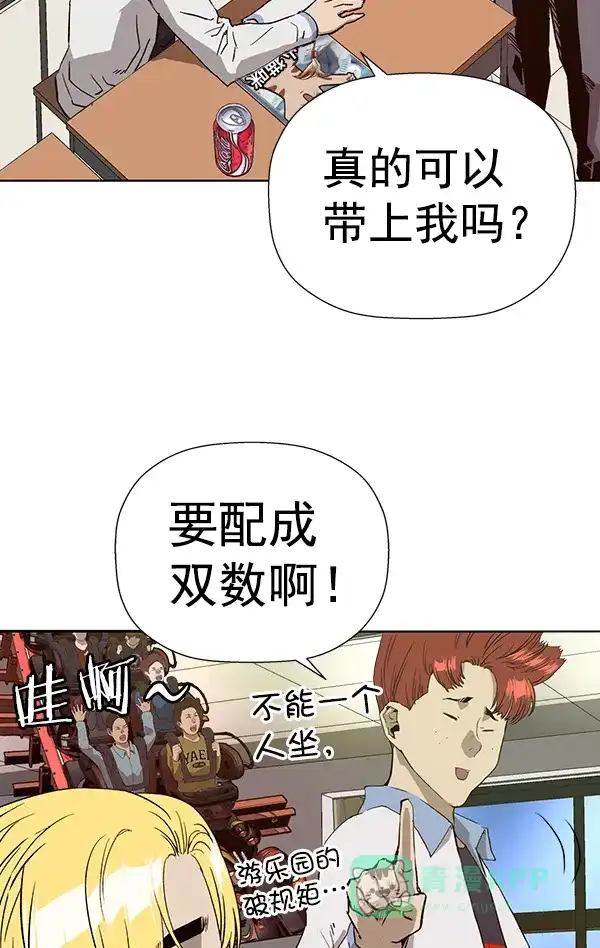 英雄联萌（弱小英雄） 第182话 第110页