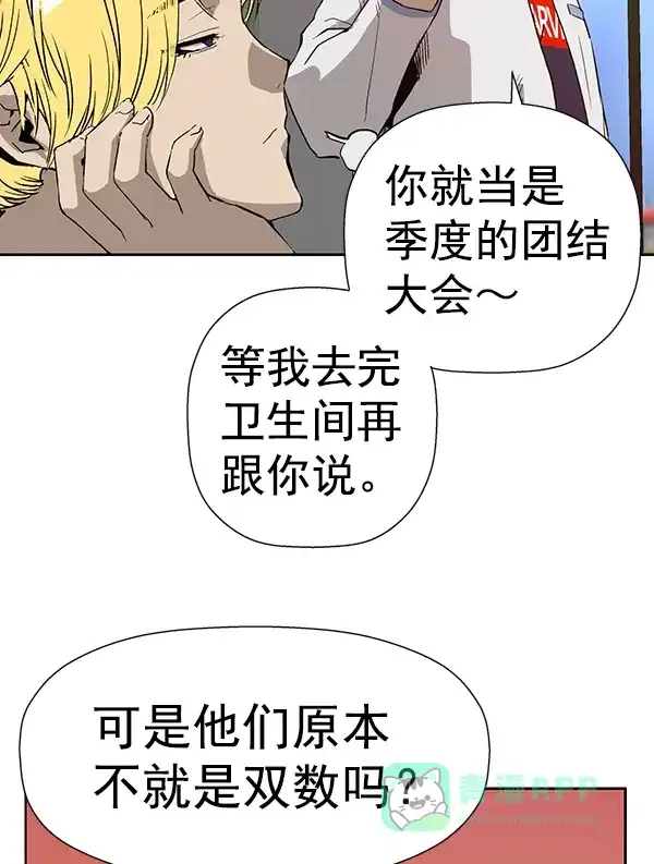 英雄联萌（弱小英雄） 第182话 第111页