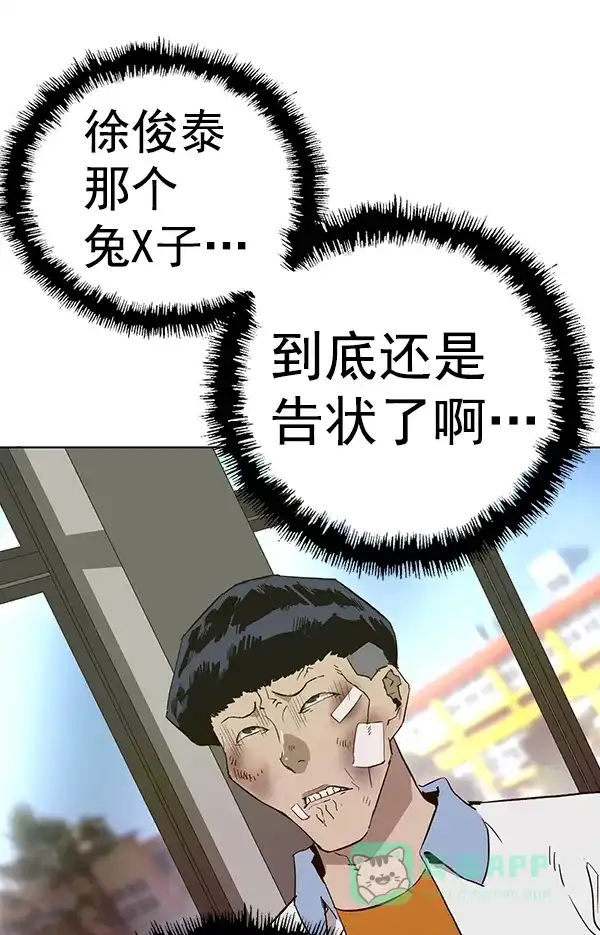英雄联萌（弱小英雄） 第182话 第119页