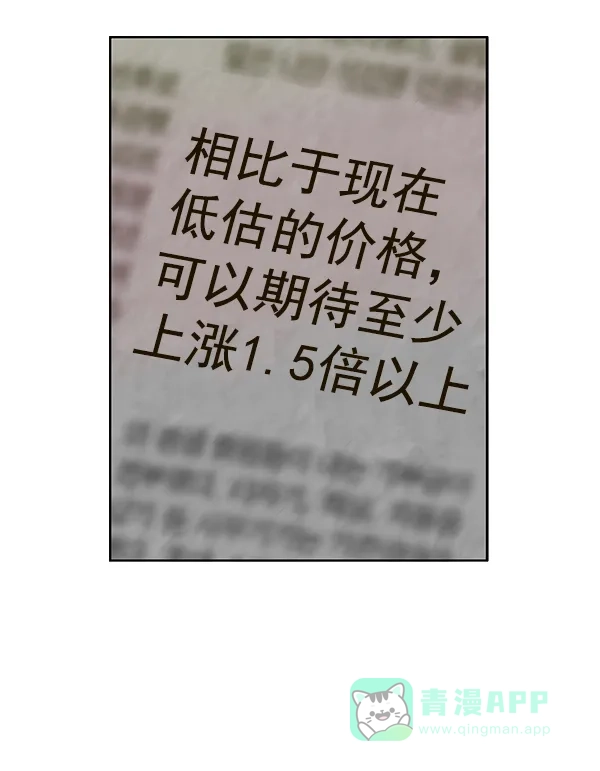 英雄联萌（弱小英雄） 第182话 第5页