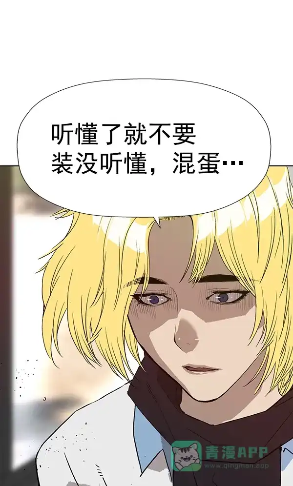 英雄联萌（弱小英雄） 第182话 第139页
