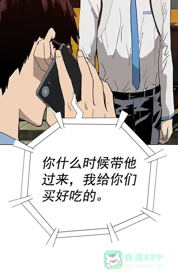 英雄联萌（弱小英雄） 第182话 第55页