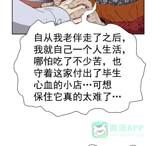 英雄联萌（弱小英雄） 第182话 第11页
