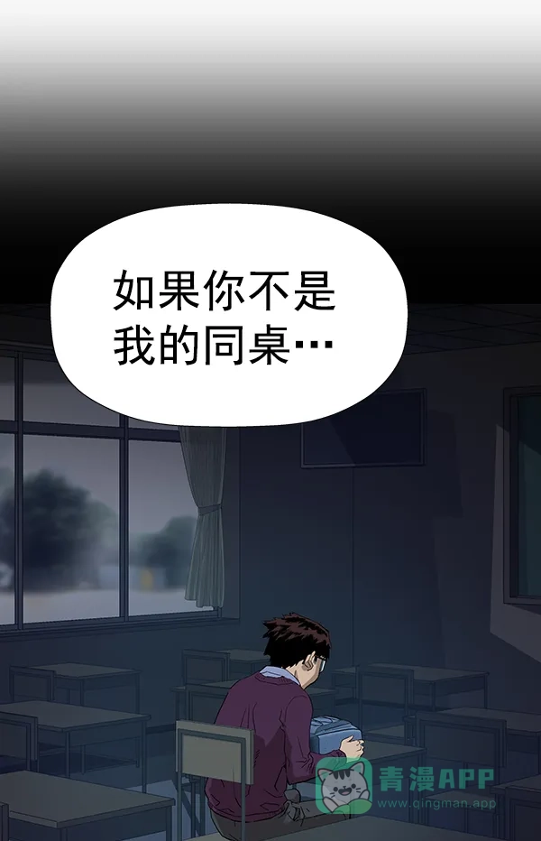 英雄联萌（弱小英雄） 第182话 第79页