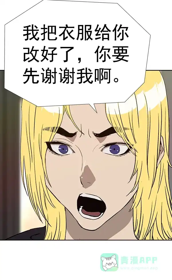 英雄联萌（弱小英雄） 第182话 第131页