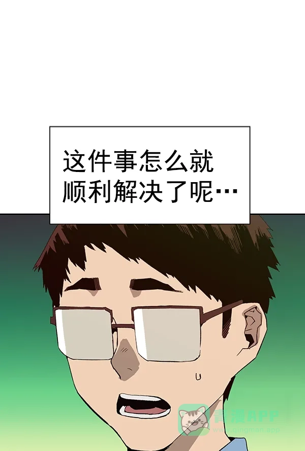 英雄联萌（弱小英雄） 第182话 第59页