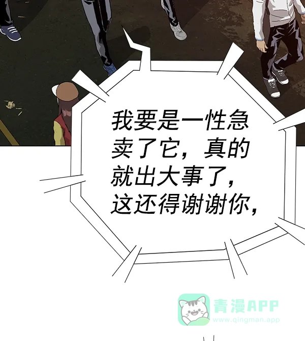 英雄联萌（弱小英雄） 第182话 第53页