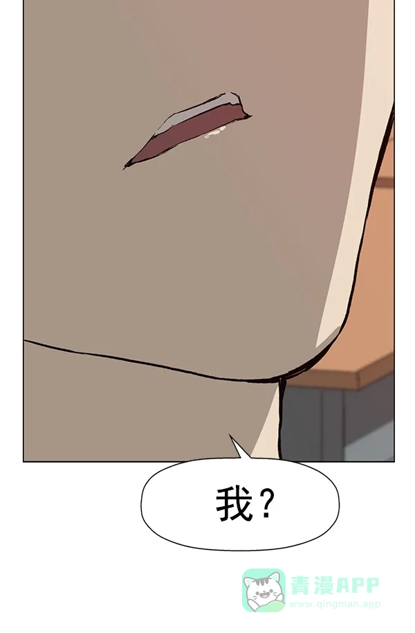 英雄联萌（弱小英雄） 第182话 第30页