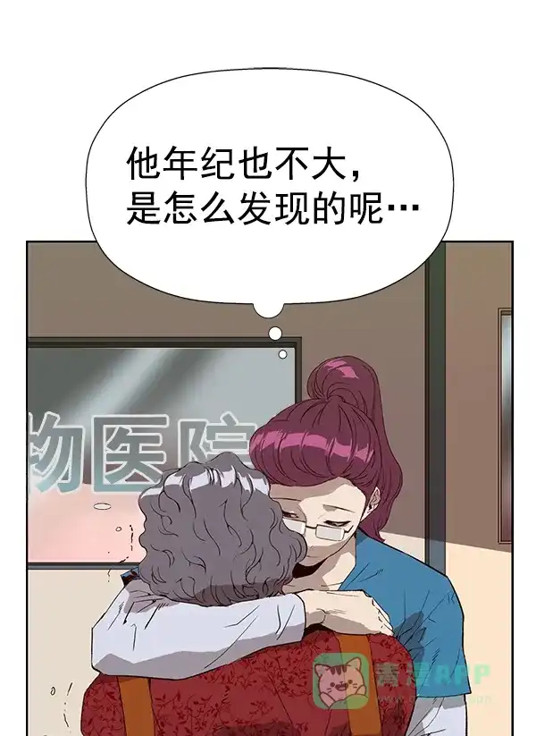 英雄联萌（弱小英雄） 第182话 第19页