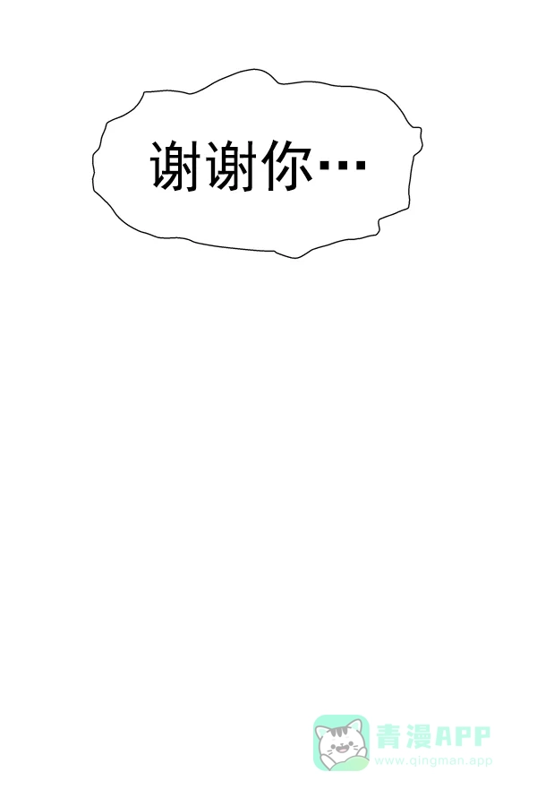英雄联萌（弱小英雄） 第182话 第81页