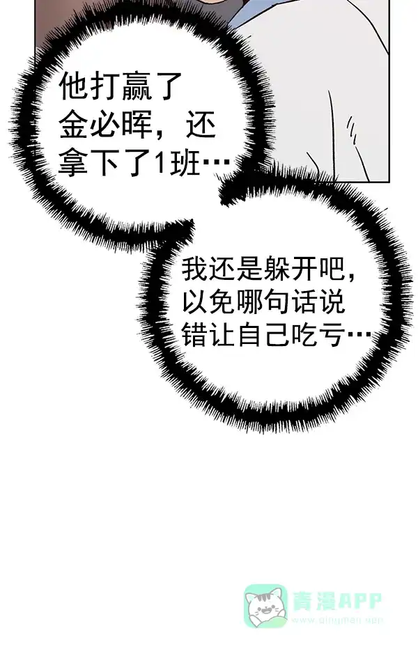 英雄联萌（弱小英雄） 第182话 第127页