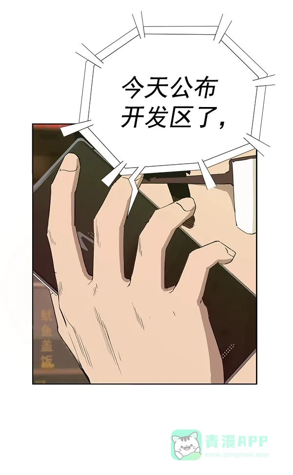 英雄联萌（弱小英雄） 第182话 第51页